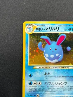 [NM] Light Azumarill Pokemon Card Japanese No.184 Neo Destiny Vintage Holo 7M7 - Image 4