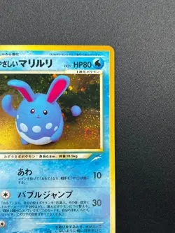 [NM] Light Azumarill Pokemon Card Japanese No.184 Neo Destiny Vintage Holo 7M7 - Image 5