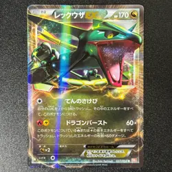Pokemon Card Rayquaza EX 037/050 R BW5 Dragon Blade 1st Edition 2012 Japan NM- - Image 1