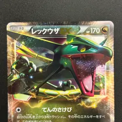 Pokemon Card Rayquaza EX 037/050 R BW5 Dragon Blade 1st Edition 2012 Japan NM- - Image 3