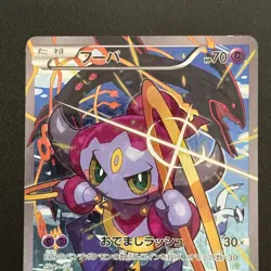 Pokemon Hoopa 155/XY-P Full Art MOVIE PROMO 2015 Japanese NM-/LP - Image 4