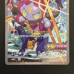 Pokemon Hoopa 155/XY-P Full Art MOVIE PROMO 2015 Japanese NM-/LP - Image 5
