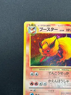 [NM] Flareon Pokemon Card Japanese No.136 Jungle set Vintage Holo 7M3 - Image 4