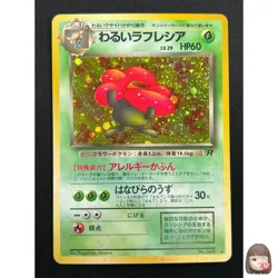 [NM] Dark Vileplume Pokemon Card Japanese No.045 Team Rocket Vintage Holo 7M5 - Image 1