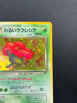 [NM] Dark Vileplume Pokemon Card Japanese No.045 Team Rocket Vintage Holo 7M5 - Image 5