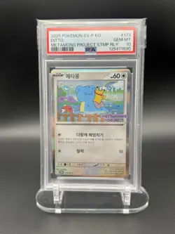 PSA 10 - 2025 POKEMON KOREAN SV-P PROMO #173 DITTO - Image 1