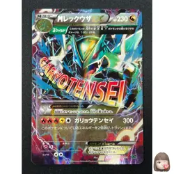 [NM] M Rayquaza EX Pokemon Card Japanese 006/018 2015 XYD Battle Deck 7M46 - Image 1