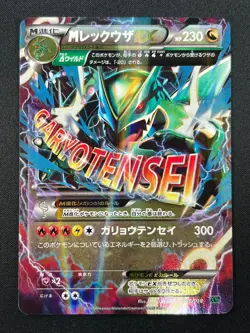 [NM] M Rayquaza EX Pokemon Card Japanese 006/018 2015 XYD Battle Deck 7M46 - Image 2