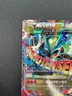 [NM] M Rayquaza EX Pokemon Card Japanese 006/018 2015 XYD Battle Deck 7M46 - Image 4