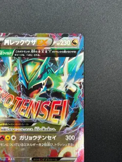[NM] M Rayquaza EX Pokemon Card Japanese 006/018 2015 XYD Battle Deck 7M46 - Image 5