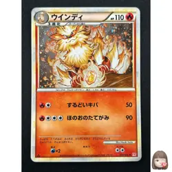 [NM] Arcanine Pokemon Japanese 014/070 Rare HeartGold Coll 1st ED Holo 7M50 - Image 1