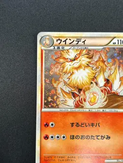 [NM] Arcanine Pokemon Japanese 014/070 Rare HeartGold Coll 1st ED Holo 7M50 - Image 4