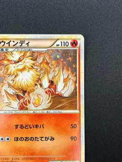 [NM] Arcanine Pokemon Japanese 014/070 Rare HeartGold Coll 1st ED Holo 7M50 - Image 5