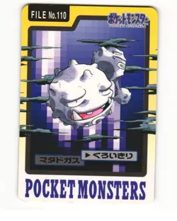 Weezing No. 110 1997 Bandai Carddass Series 3-4 Pokemon Japanese HP - Image 1