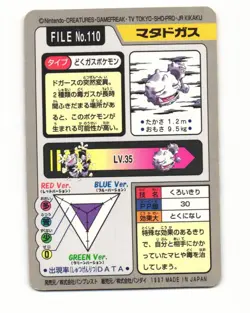 Weezing No. 110 1997 Bandai Carddass Series 3-4 Pokemon Japanese HP - Image 2