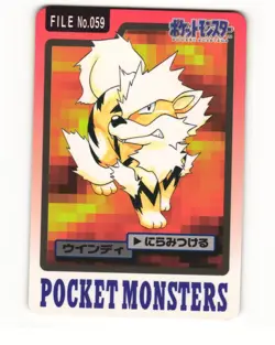 Arcanine No. 059 1997 Bandai Carddass Series 3-4 Pokemon Japanese HP - Image 1