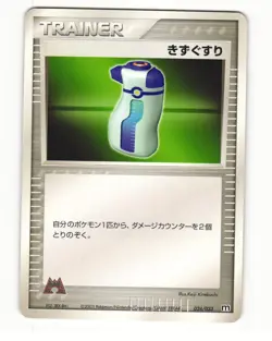 Potion 045/052 2004 ex Starter Deck Pokemon Japanese LP - Image 1