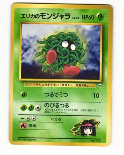 Erika's Tangela No. 114 Common 1998 Gym Heroes Pokemon Japanese LP - Image 1