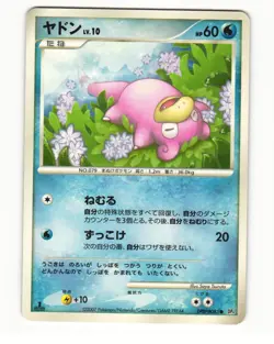 Slowpoke DPBP#085 Common 2007 Moonlit Pursuit Pokemon Japanese NM - Image 1
