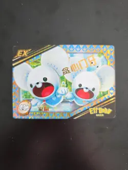 Pokemon Eif 2.0 JLBB-EX-08 Maushold EX - Image 1