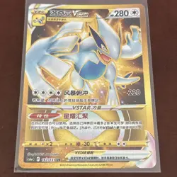 Pokemon Chinese Sword & Shield Lugia VSTAR Gold Holo Full Art UR Card 167/131 - Image 1