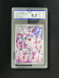 2025 Pokemon TCG Japanese Inferno X M2 091/080 AR Wigglytuff Holo JBH 9.5 OC83 - Image 1