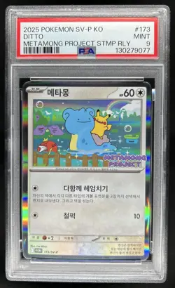 2025 Pokemon Sv-P Korean Ditto Metamong Project Stamp #173 PSA 9 Mint - Image 1