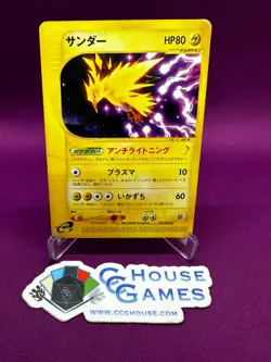Pokemon Zapdos 037/092 Japanese E-Series E2 The Town On No Map *CCGHouse* - Image 1