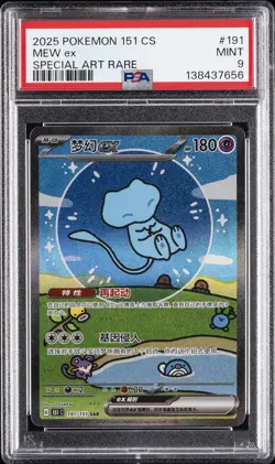 2025 POKEMON SIMPLIFIED CHINESE 151 C-COLL 151 SPECIAL ART RARE MEW EX PSA 9 - Image 1