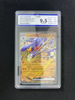2025 Pokemon JPN Mega Dream Ex M2a 090/193 RR Cynthia's Garchomp JBH 9.5 OC83 - Image 1