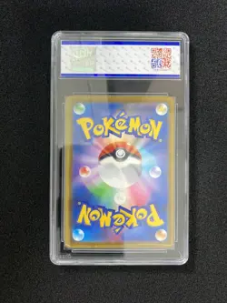 2025 Pokemon JPN Mega Dream Ex M2a 090/193 RR Cynthia's Garchomp JBH 9.5 OC83 - Image 2