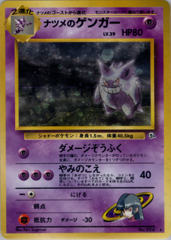 Sabrina's Gengar | Gym Challenge | Vintage Pokemon Card | Japanese | 1999 - Image 1