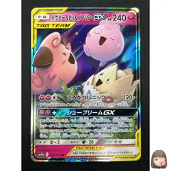 [NM] Togepi Cleffa Igglybuff GX Pokemon Japanese 094/173 SM12a Tag Team 7M37 - Image 1