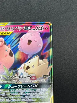 [NM] Togepi Cleffa Igglybuff GX Pokemon Japanese 094/173 SM12a Tag Team 7M37 - Image 5