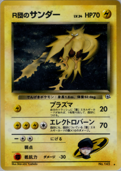 Rocket's Zapdos | Gym Challenge | Vintage Pokemon Card | Japanese | 1999 - Image 1