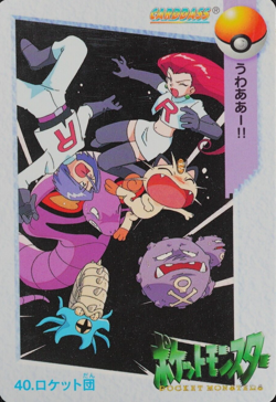 Pokemon Card Team Rocket 40 Bandai Carddass 1998 Anime Collection Japanese F3144 - Image 1