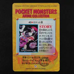 Pokemon Card Team Rocket 40 Bandai Carddass 1998 Anime Collection Japanese F3144 - Image 3