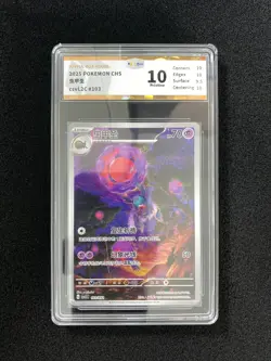 2025 Pokemon TCG S-Chinese CSVL2C 103/052 Rabsca Holo JBH 10 Pristine OC83 - Image 1