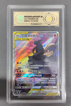 APH 10 Pokemon TCG S-Chinese Marshadow&Machamp GX SR 171/150 Rare Holo Tag Team - Image 1