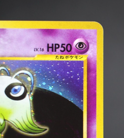 Celebi No.251 Neo Revelation Holo Japanese Pokemon Card - Image 4