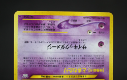 Celebi No.251 Neo Revelation Holo Japanese Pokemon Card - Image 5