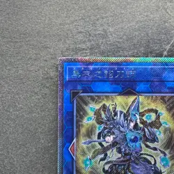 Noritoshi in Darkest Rainment EP19-JP069 Extra Secret Rare YuGiOh 280 - Image 2