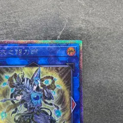 Noritoshi in Darkest Rainment EP19-JP069 Extra Secret Rare YuGiOh 280 - Image 3