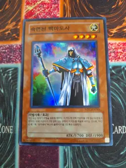 Yu-Gi-Oh! Skilled White Magician MFC-064 Super Rare Unlimited Near Mint - Image 1