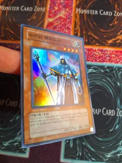 Yu-Gi-Oh! Skilled White Magician MFC-064 Super Rare Unlimited Near Mint - Image 2