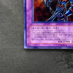 Dark Paladin 303-051 Secret Rare YuGiOh 980 - Image 4