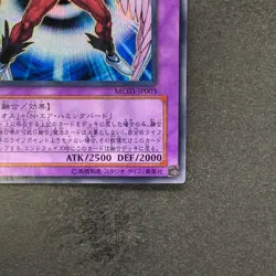 Elemental HERO Air Neos MC03-JP003 Secret Rare YuGiOh 1310 - Image 5