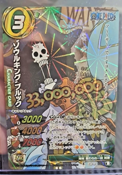 2014 ONE PIECE Miracle Battle OP-18 BROOK WANTED POSTER 15TH ANNIVERSARY RARE - Image 1