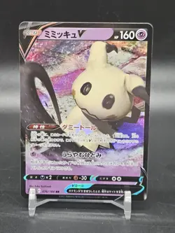 Mimikyu V 076/184 RR s8b VMAX Climax - Japanese Pokemon Card - Image 1