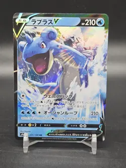 Lapras V RR 031/190 S4a Shiny Star V - Pokemon Card Japanese - Image 1